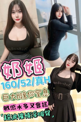 奶姬