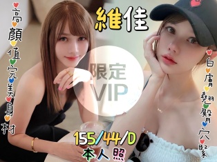 維佳