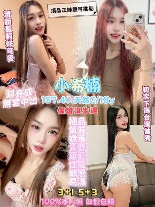 小希楠