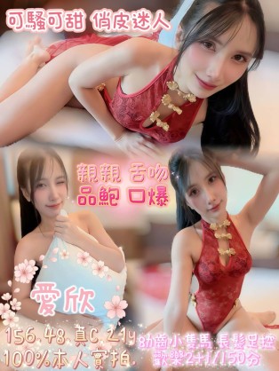 愛欣