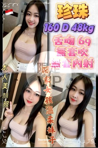 珍珠