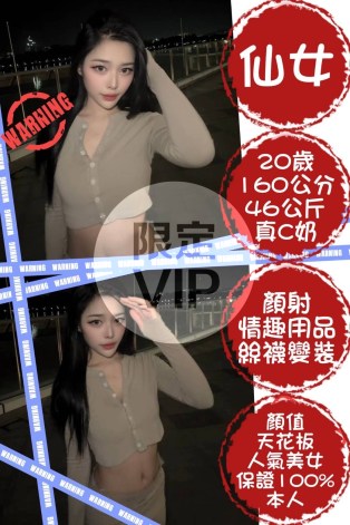 仙女