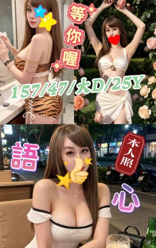語心