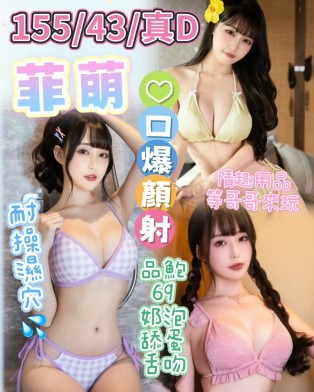 菲萌
