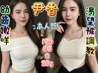 尹香