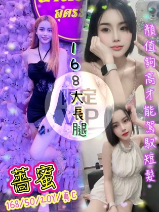 薔蜜