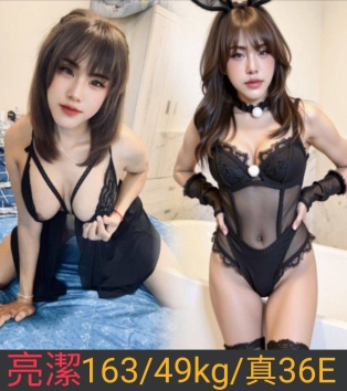 亮潔