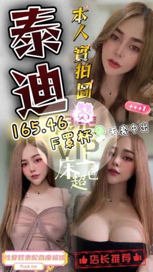 泰迪
