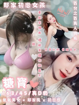 糖寶