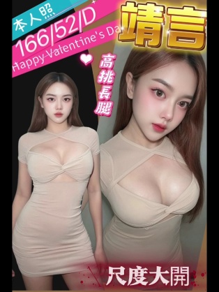 靖言