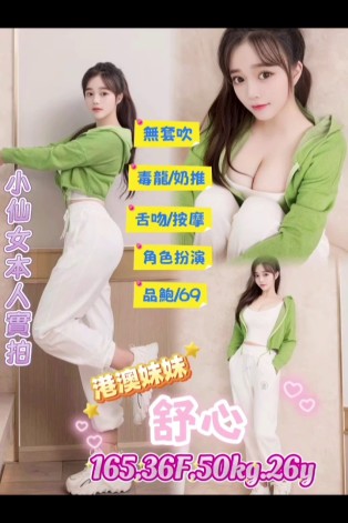 舒心