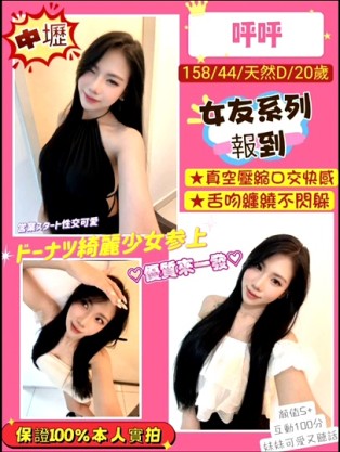 呼呼