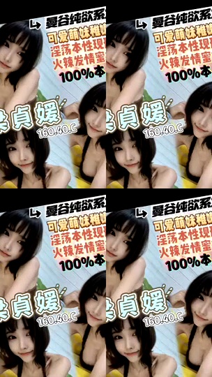 梁貞媛