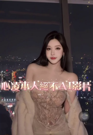 心凌