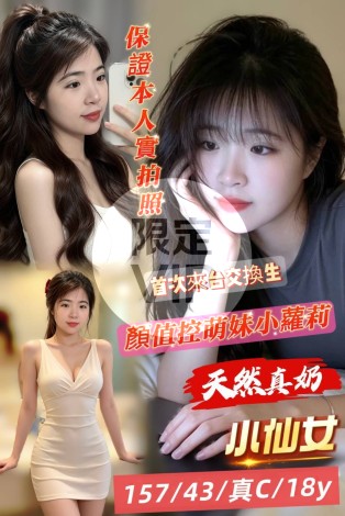 小仙女