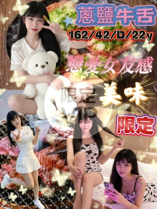 蔥鹽牛舌