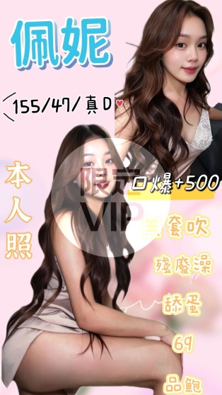 佩妮