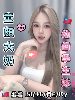 蛋蛋