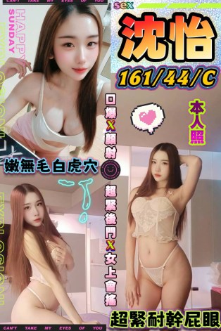 沈怡