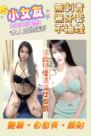 小女友