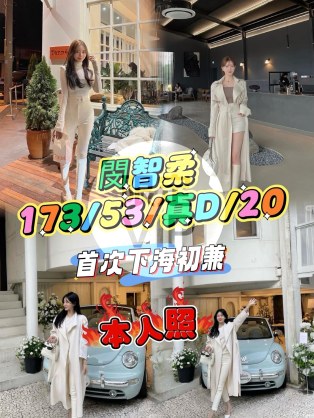 閔智柔