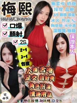 梅熙