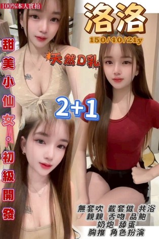 洛洛