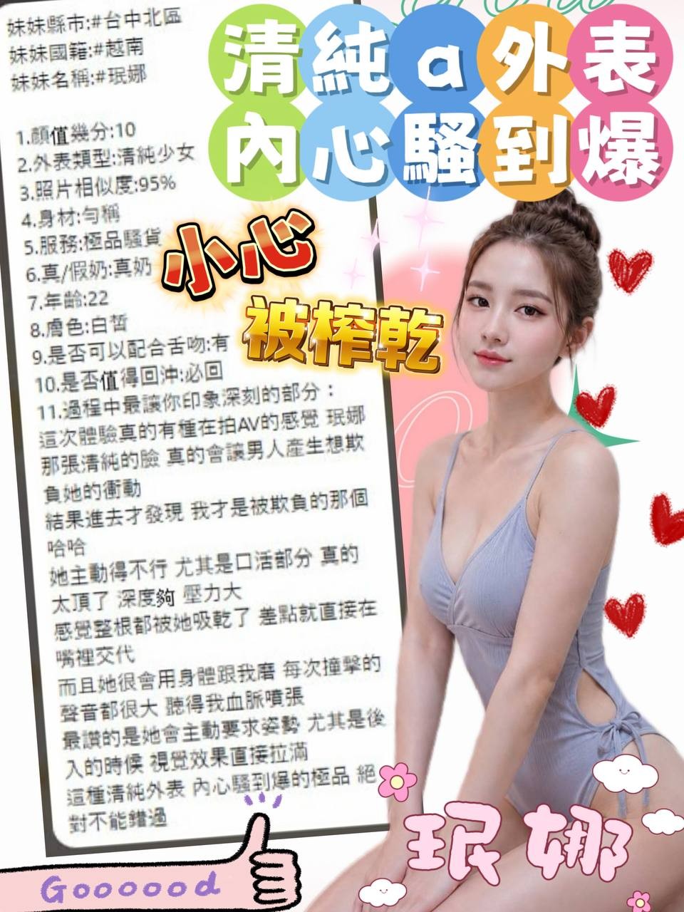 珉娜