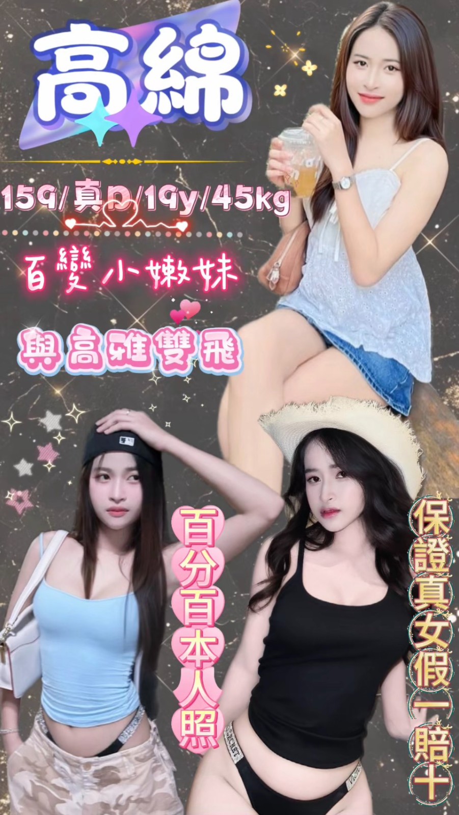 高綿