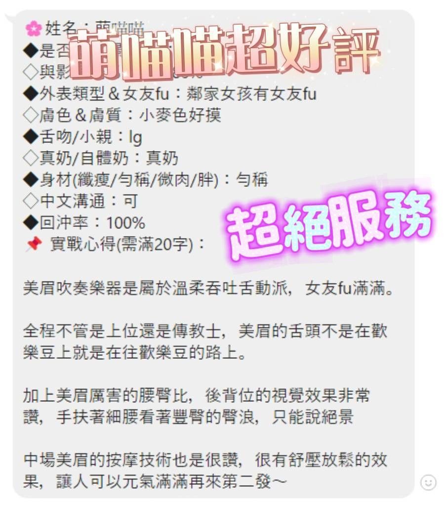 萌喵喵