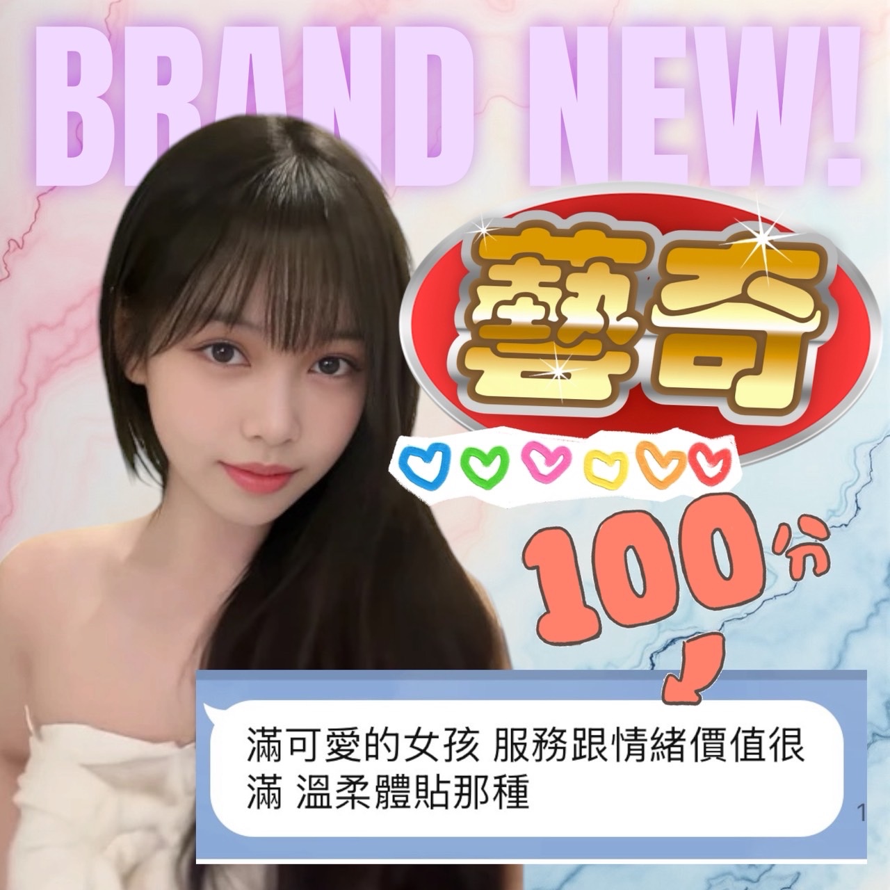 藝奇