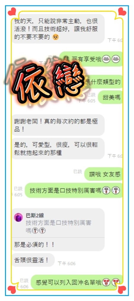 依戀