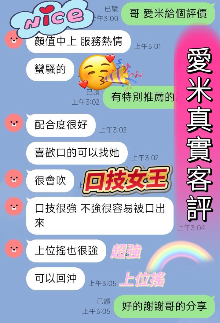 愛米