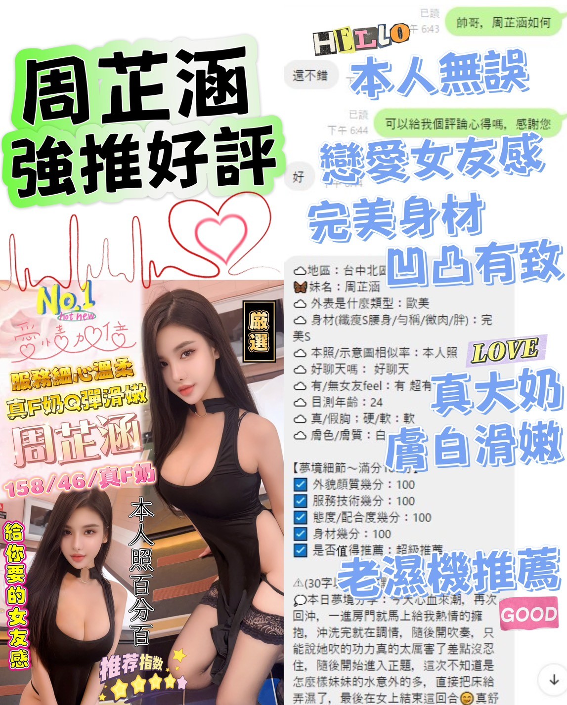 周芷涵