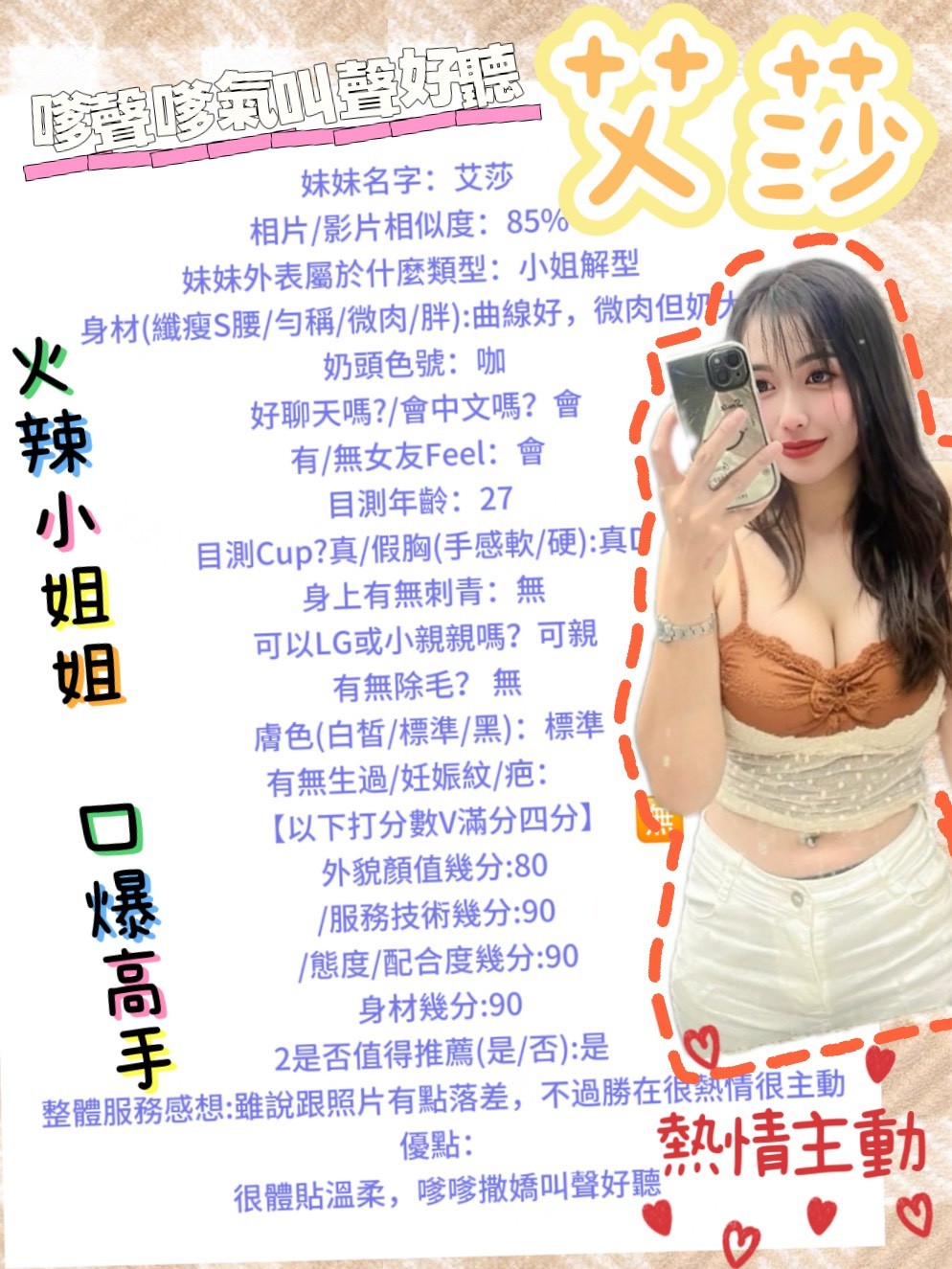 艾莎