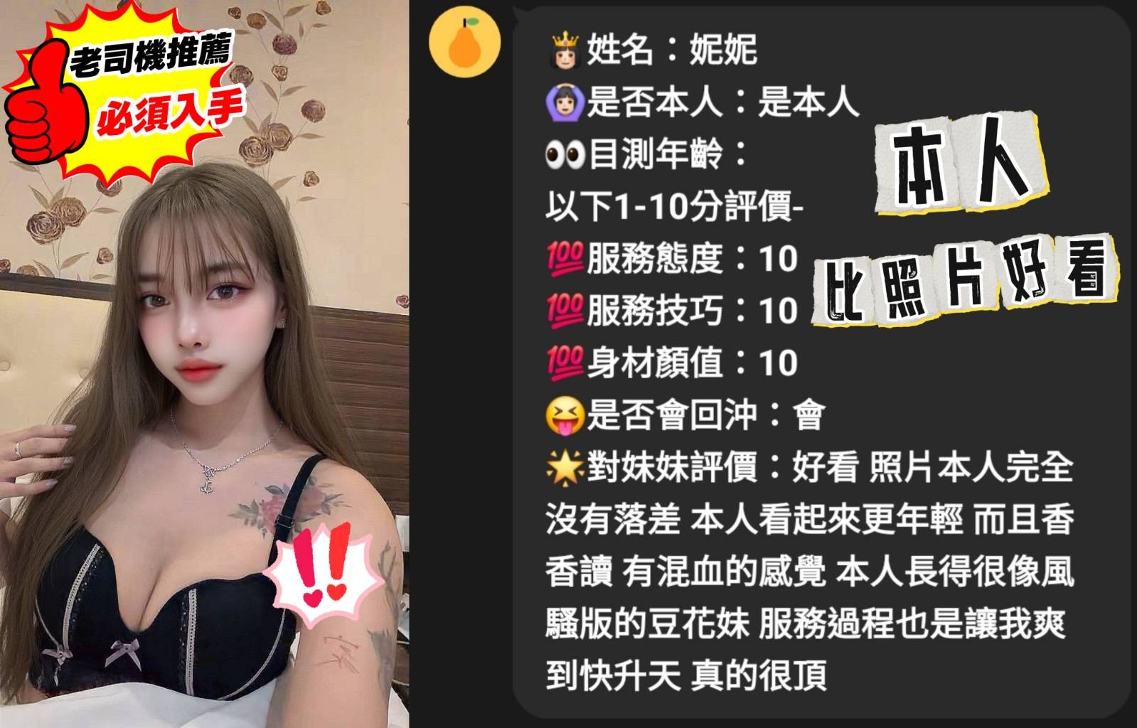 妮妮