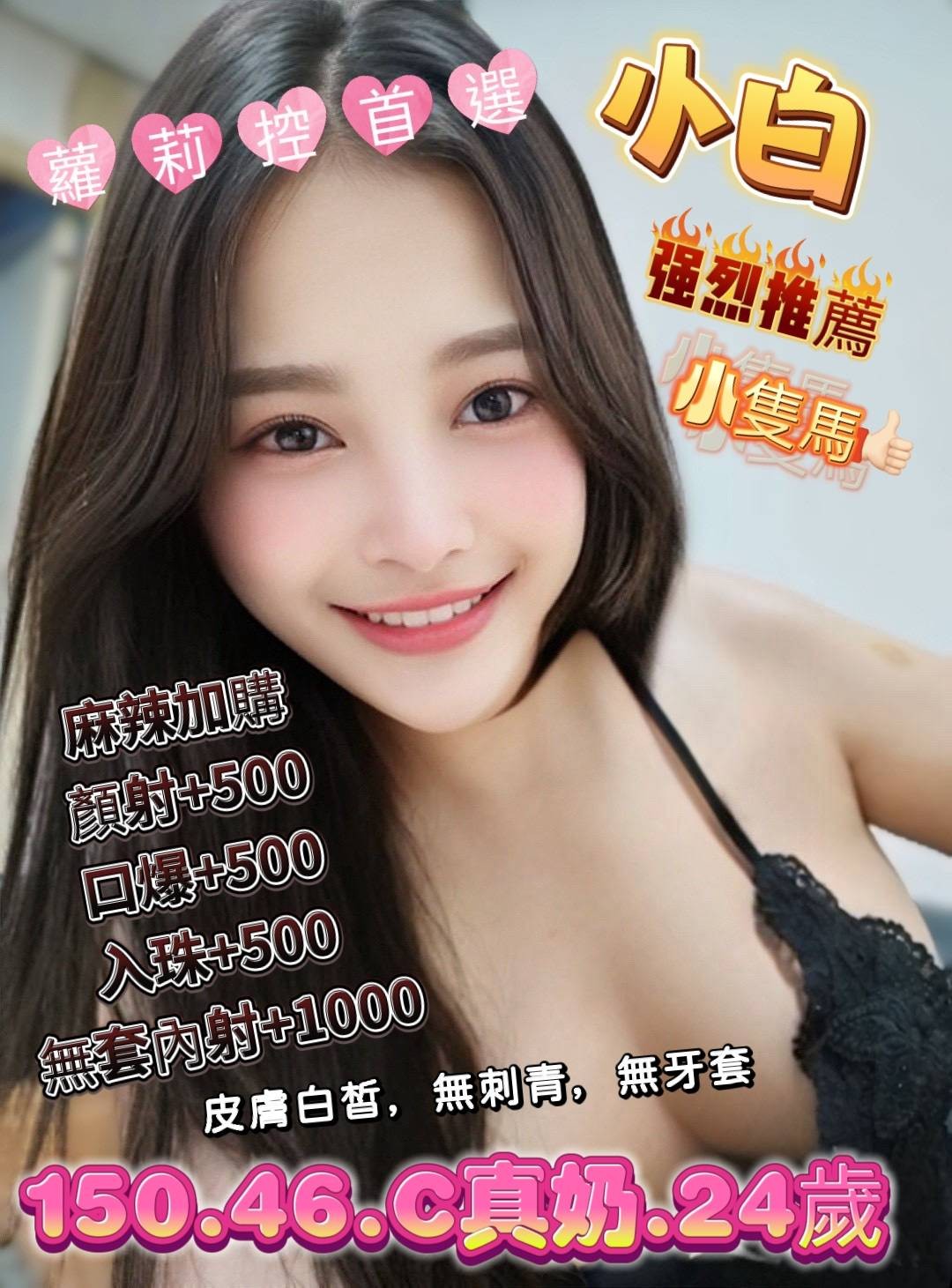 小白