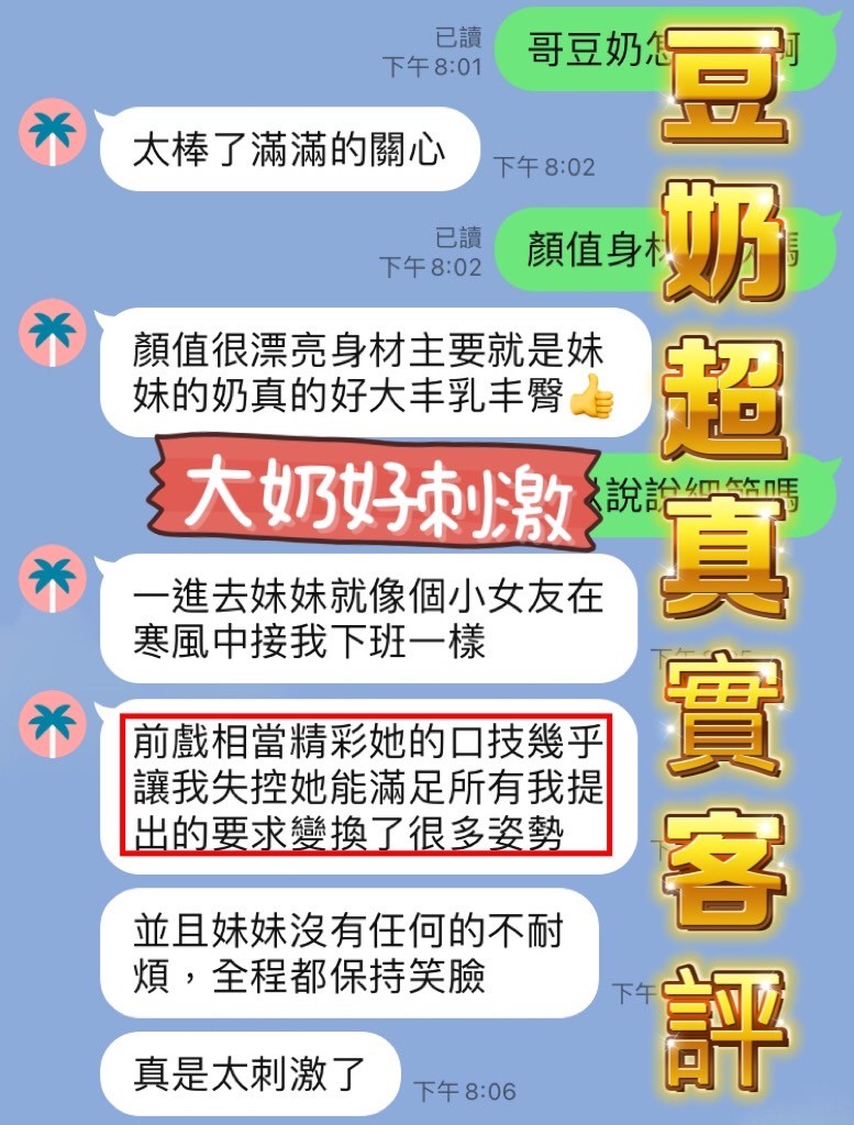 豆奶