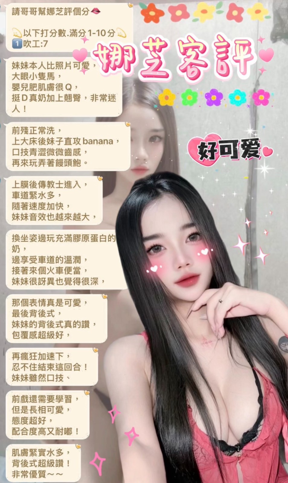 娜芝