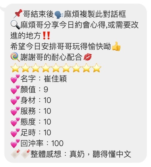 崔佳穎