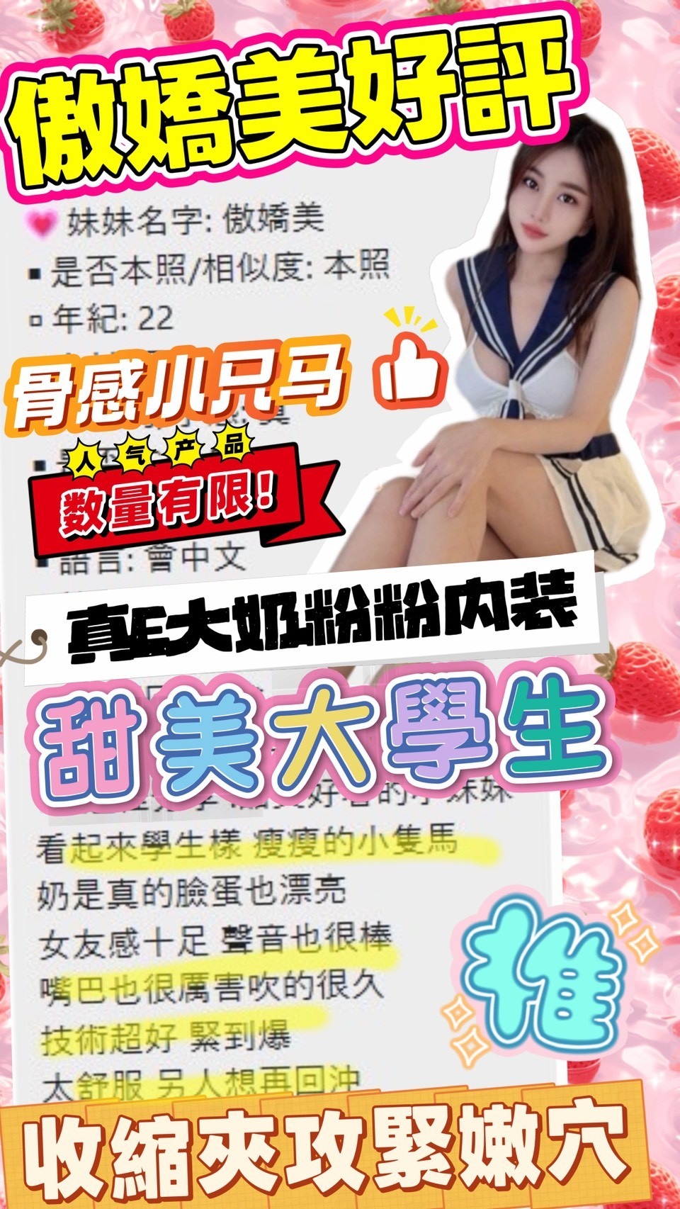 傲嬌美