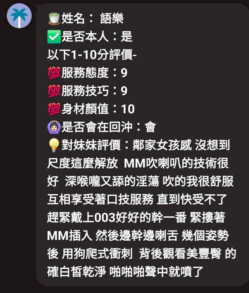 語樂