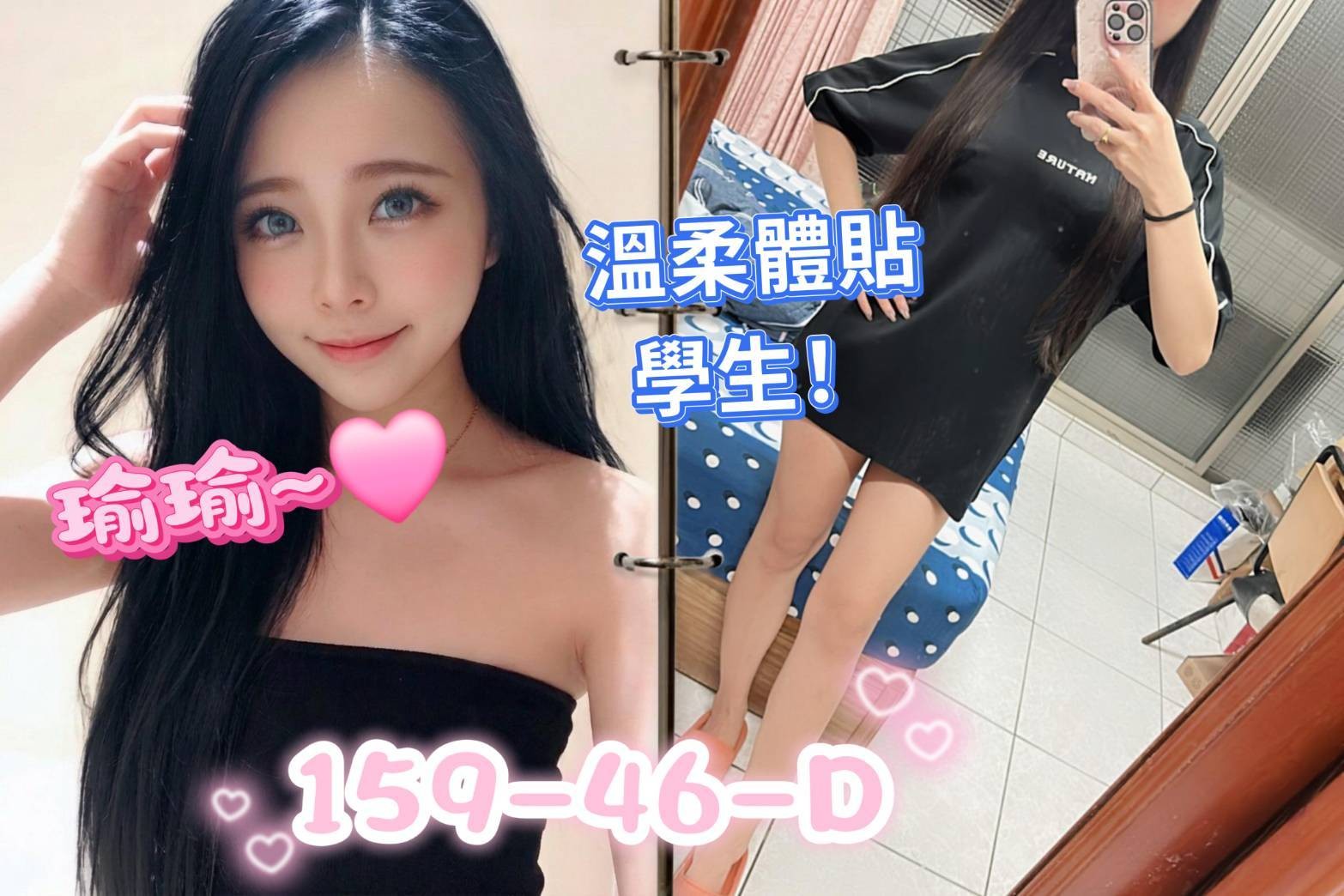 瑜瑜