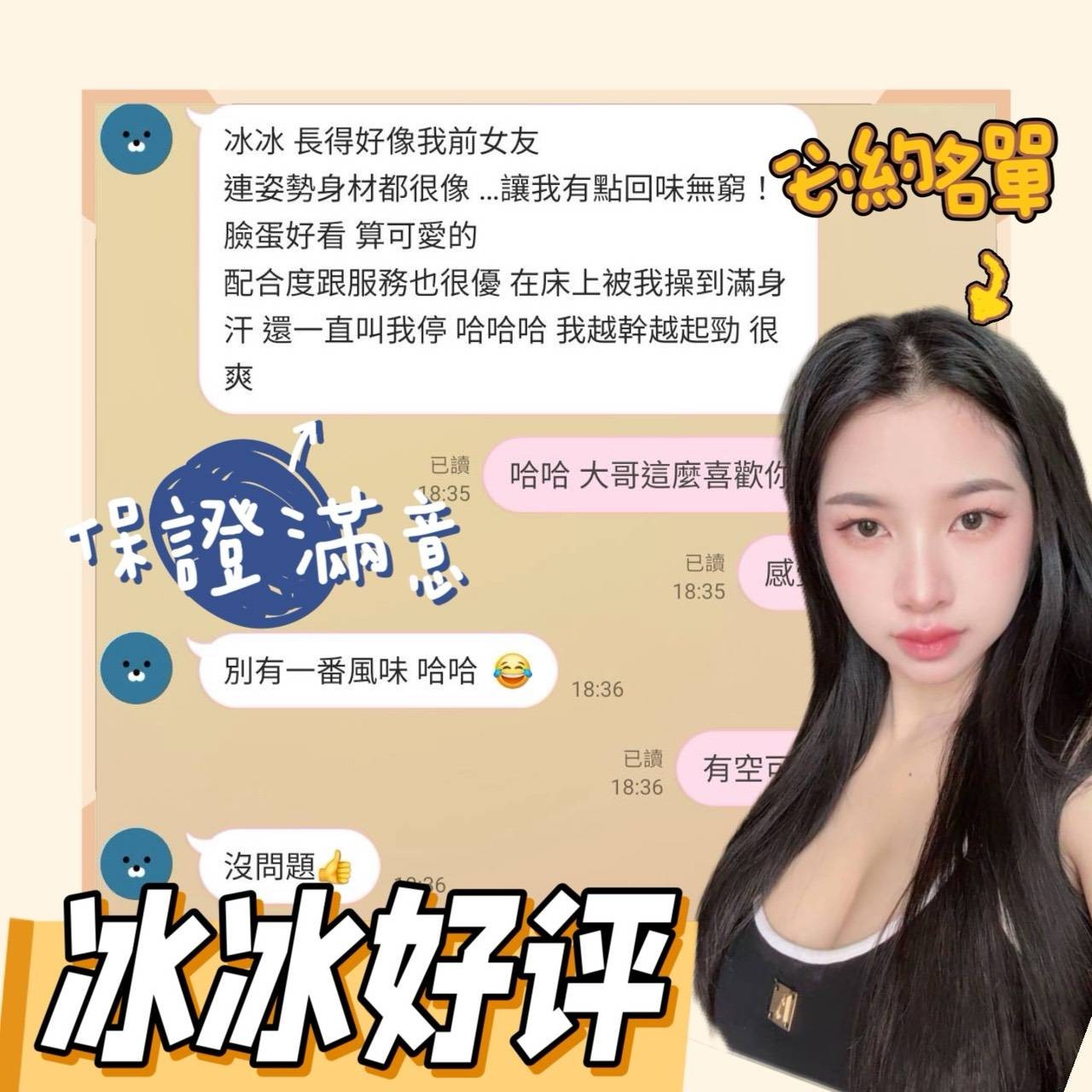 冰冰