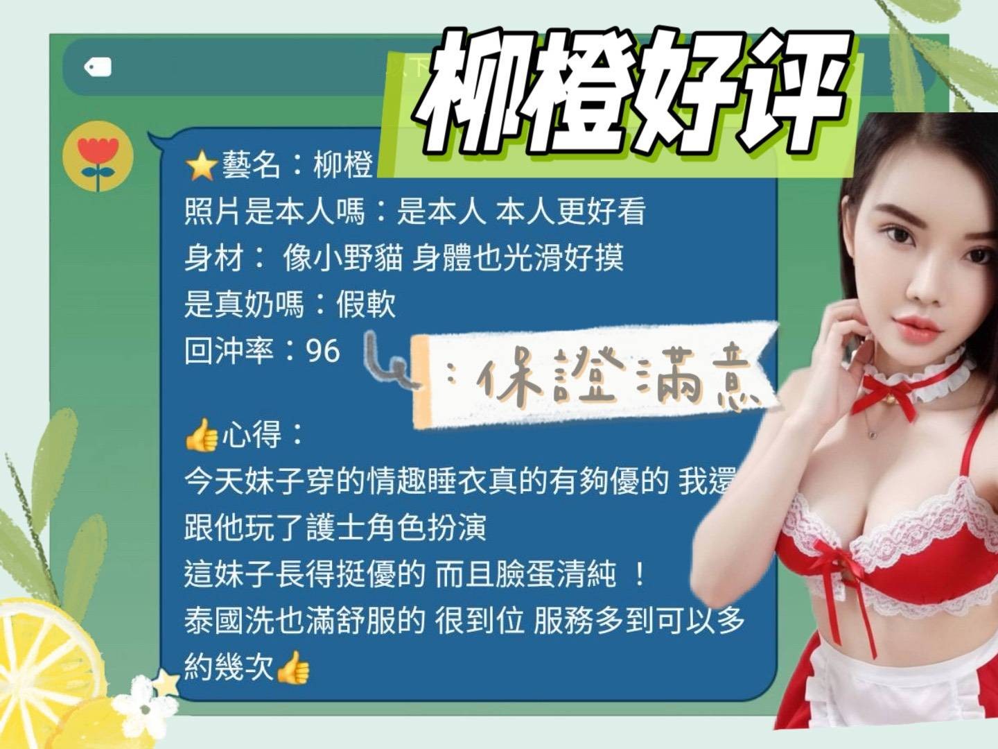 柳橙