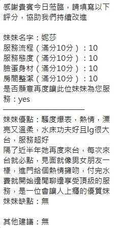 妮莎