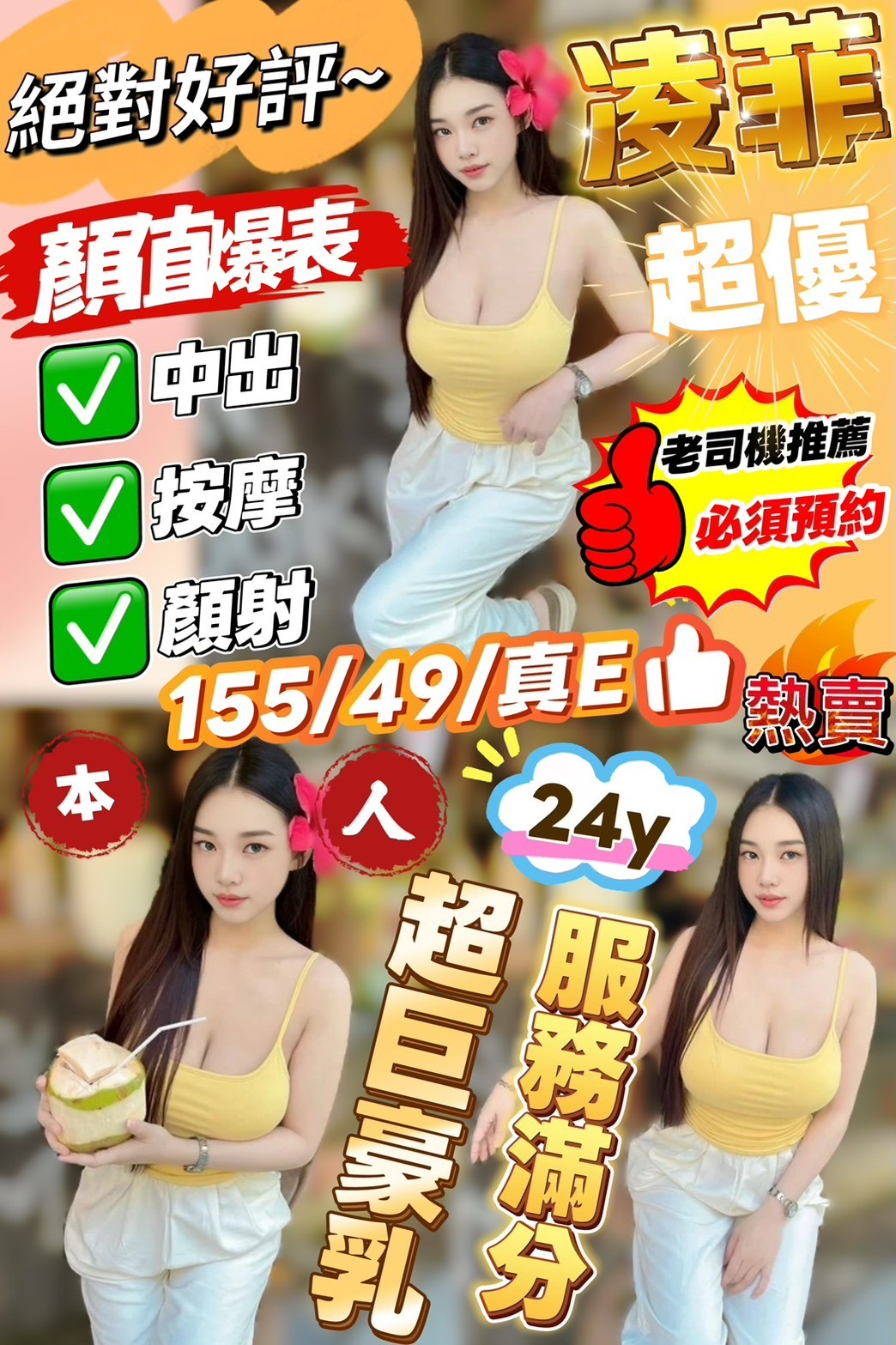 凌菲