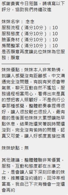 念念