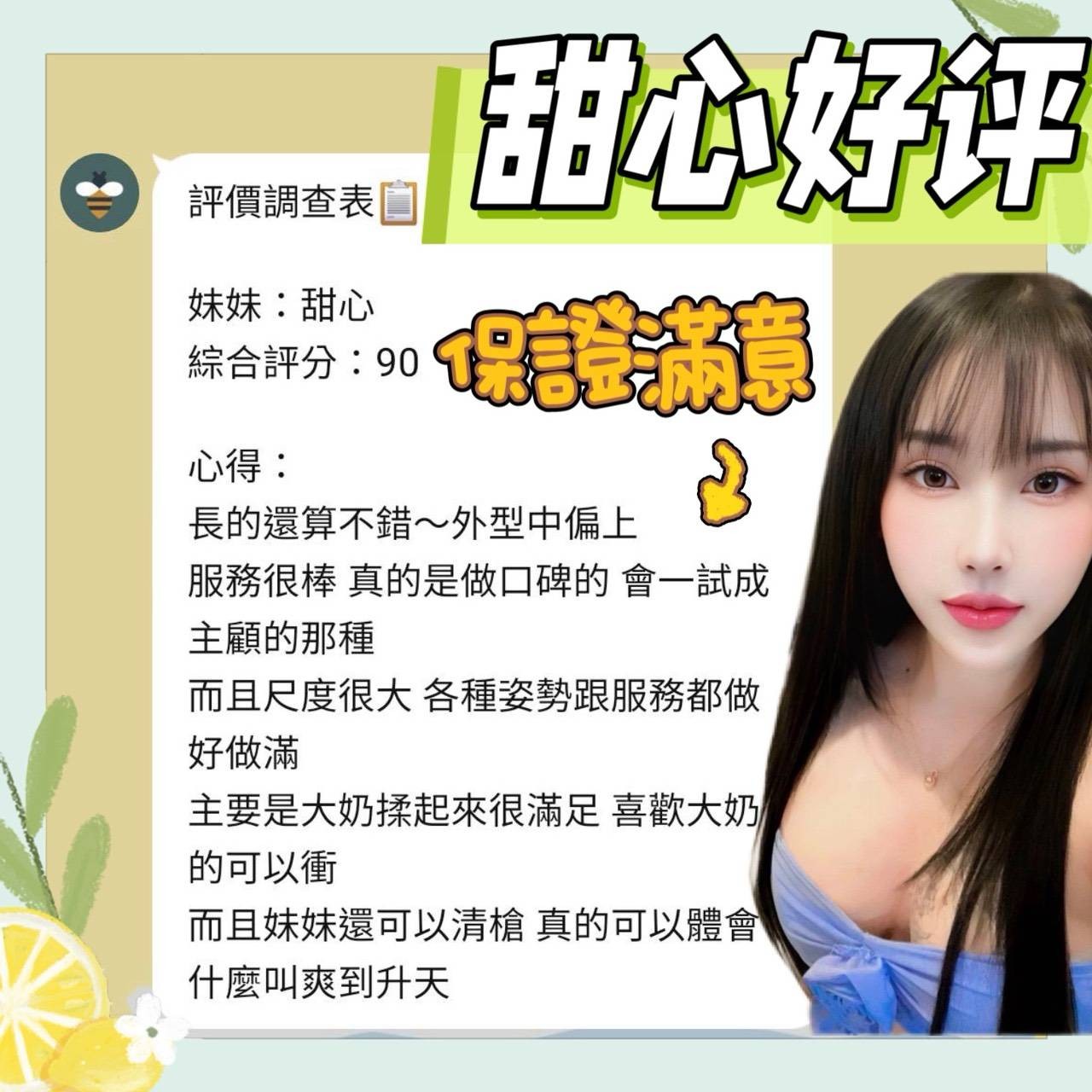 甜心