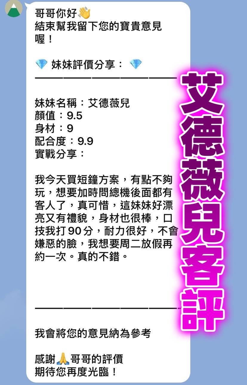 艾德薇兒
